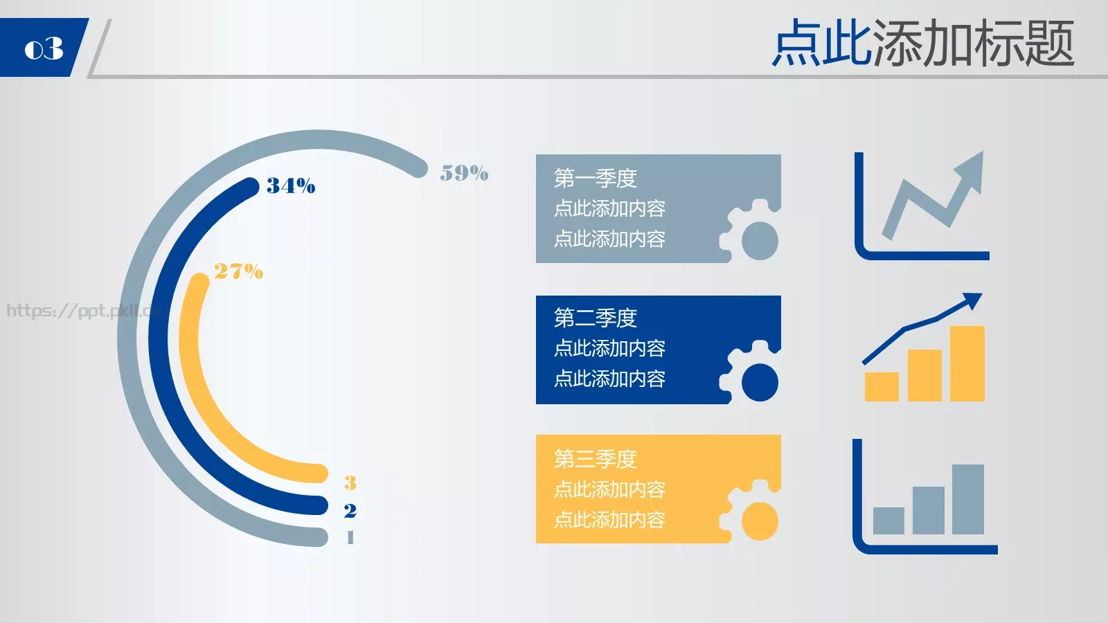 行业商务模板 第 4 页缩略图
