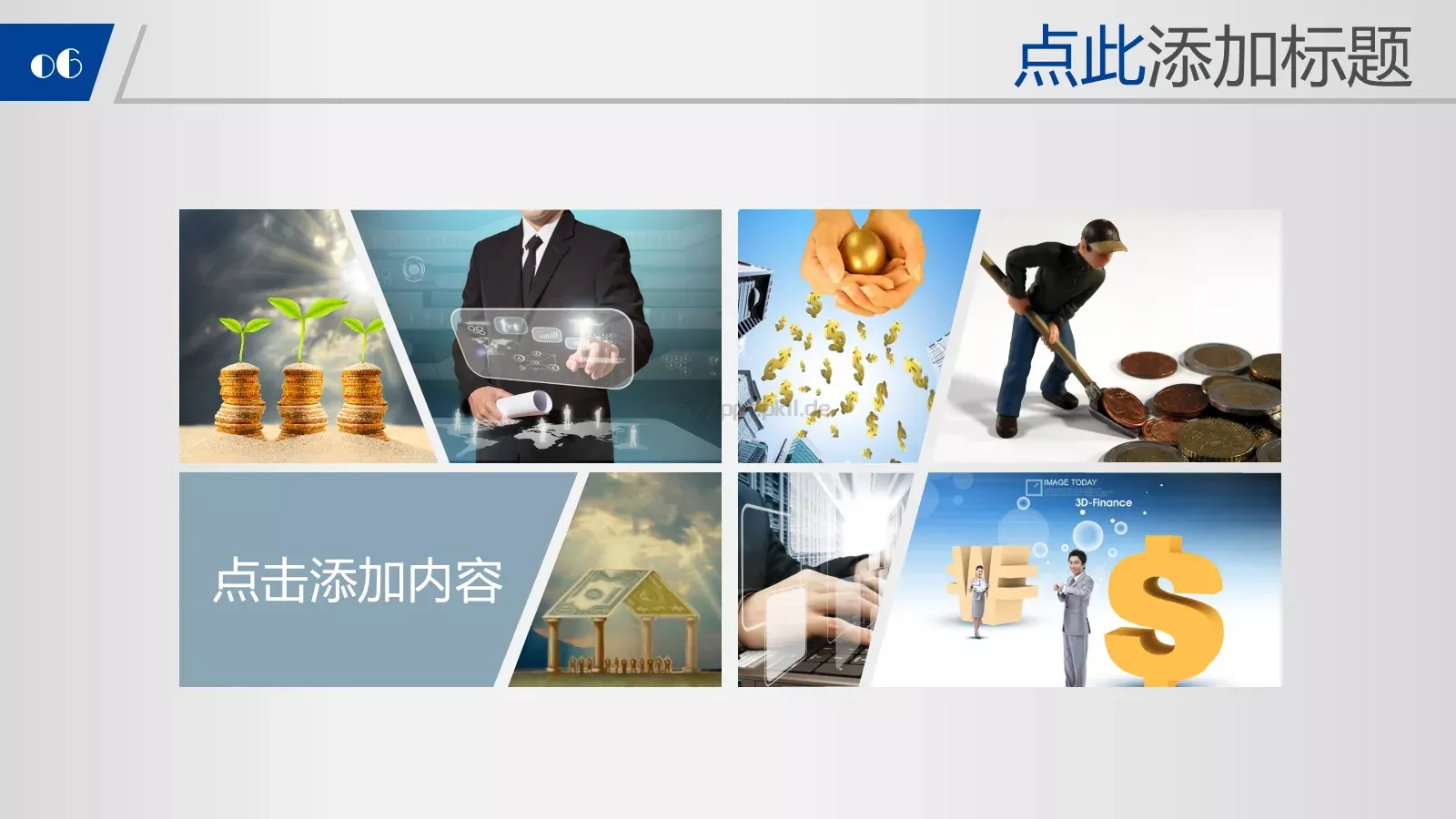 行业商务模板 第 7 页预览图