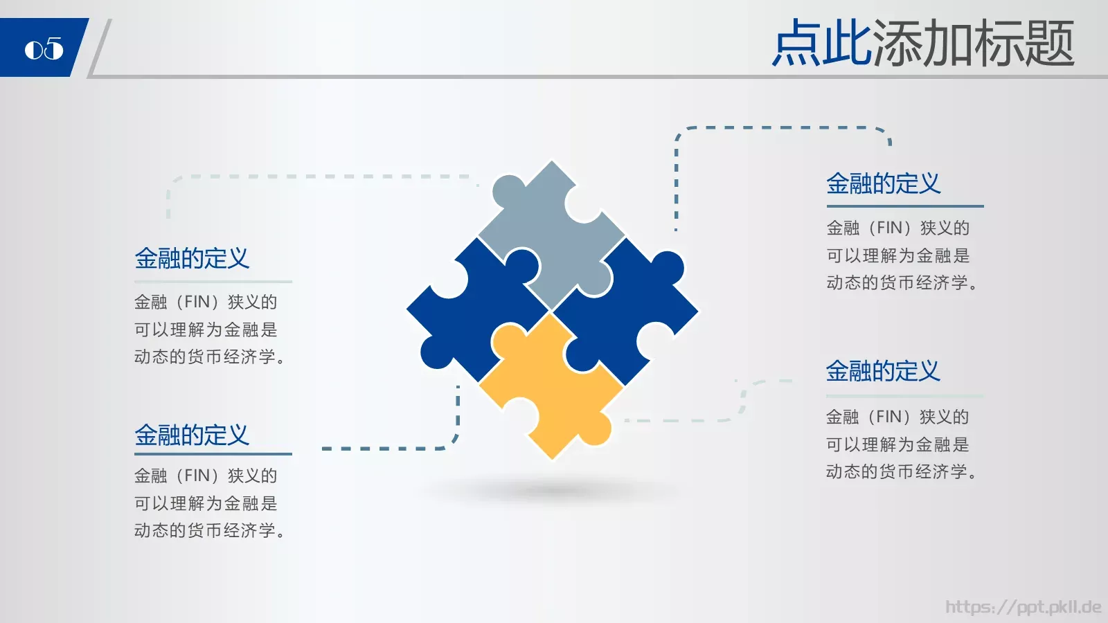 行业商务模板 第 6 页预览图