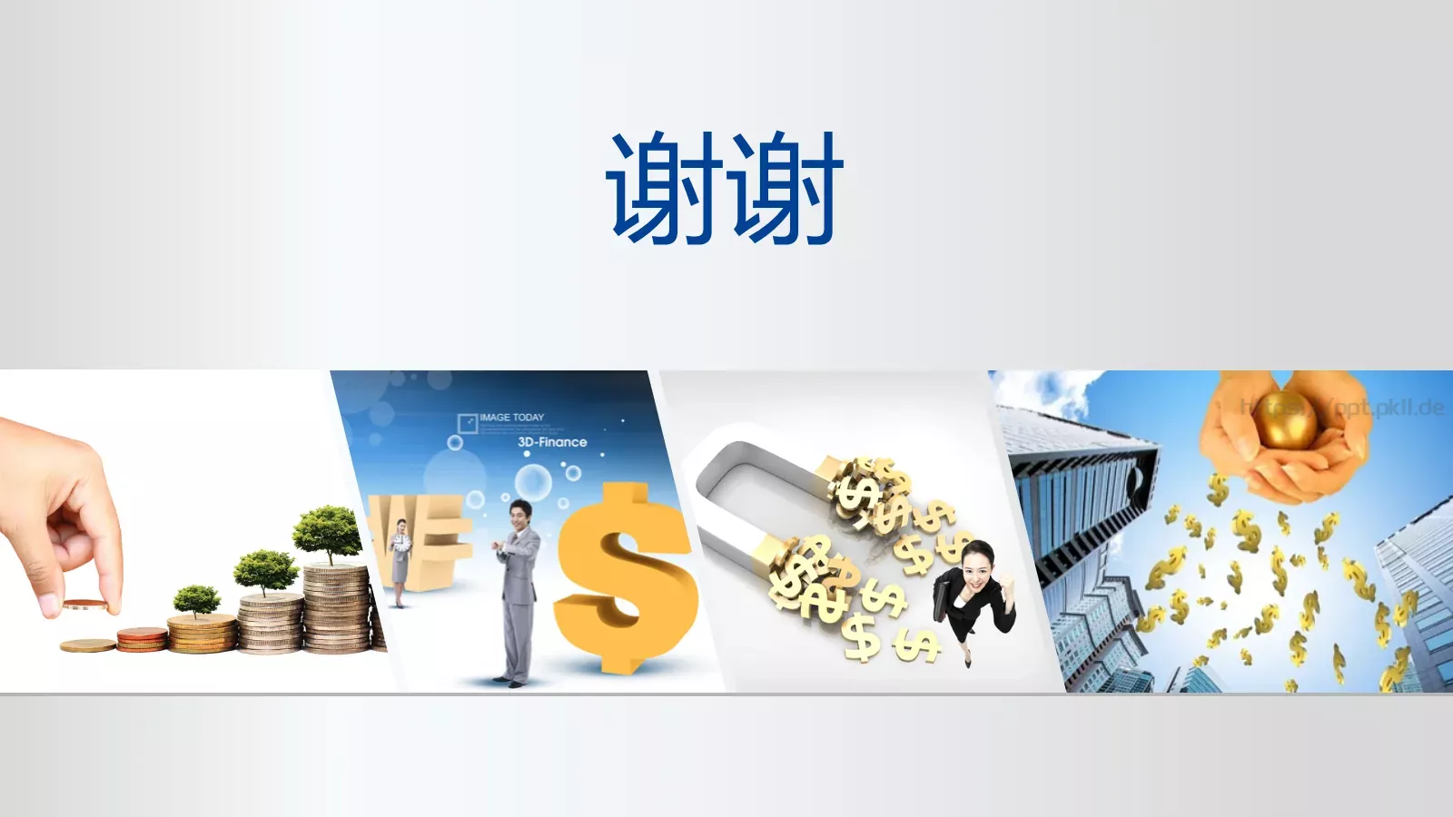 行业商务模板 第 12 页预览图