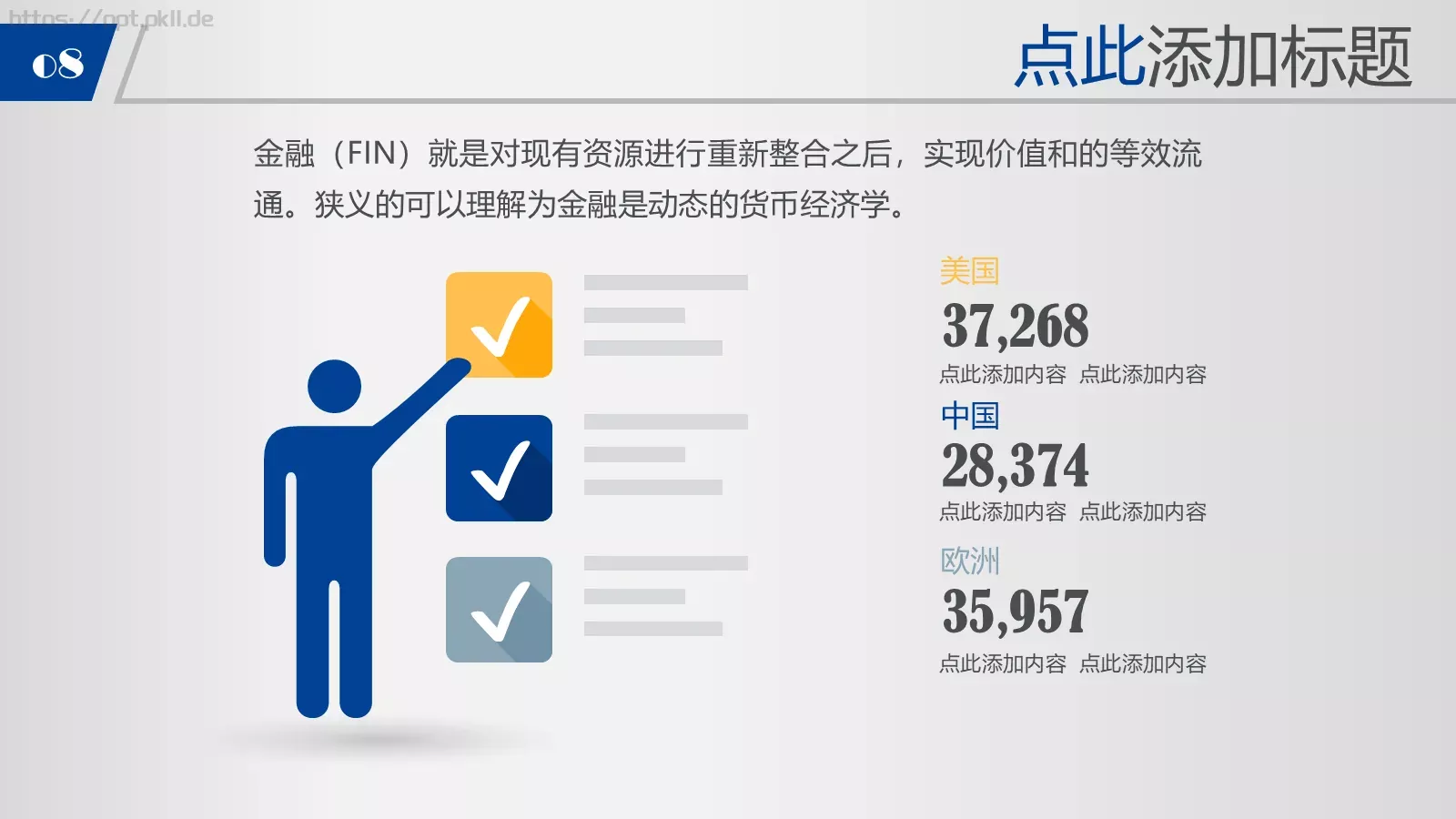 行业商务模板 第 9 页预览图