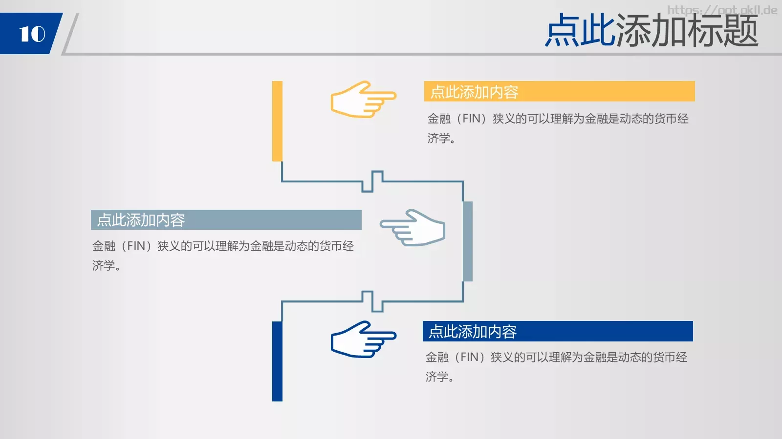 行业商务模板 第 11 页预览图