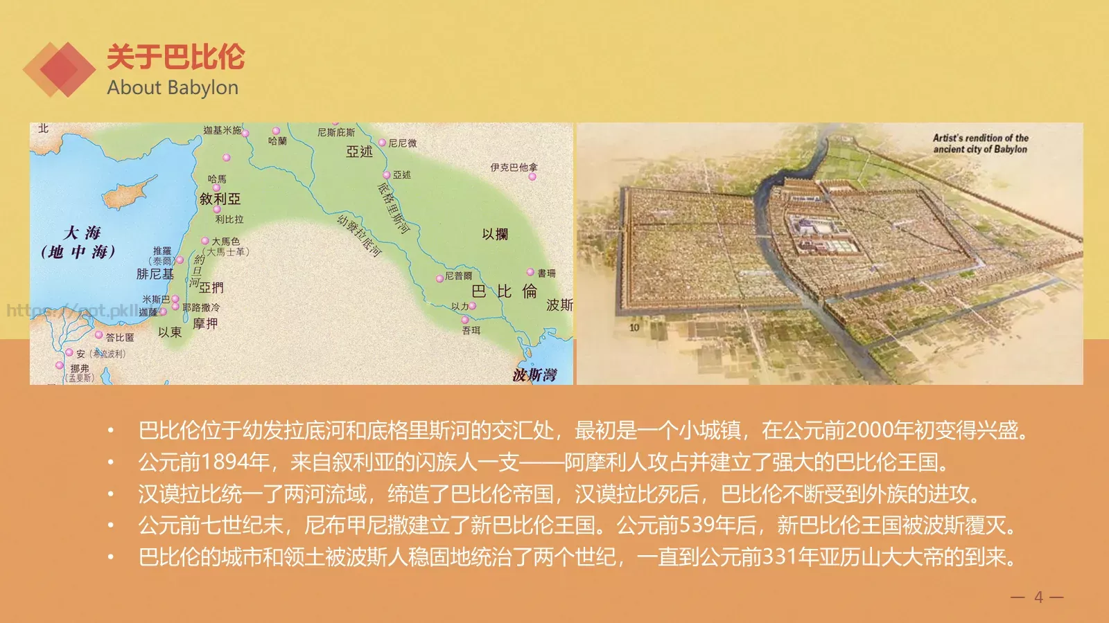 金融理财通用PPT模板 第 4 页缩略图