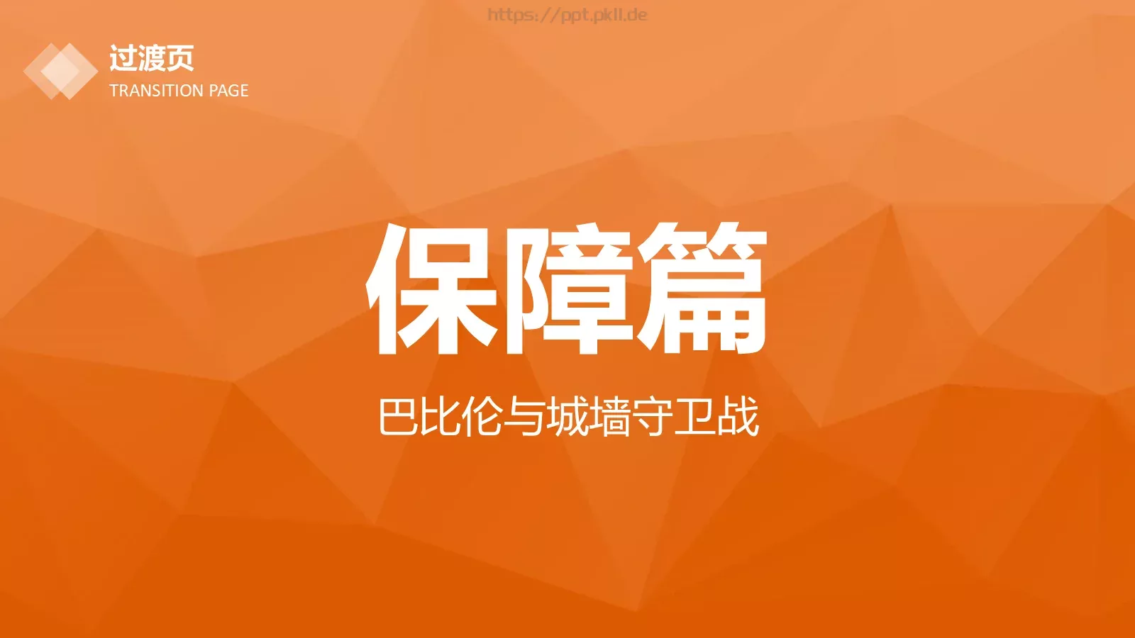 金融理财通用PPT模板 第 18 页预览图