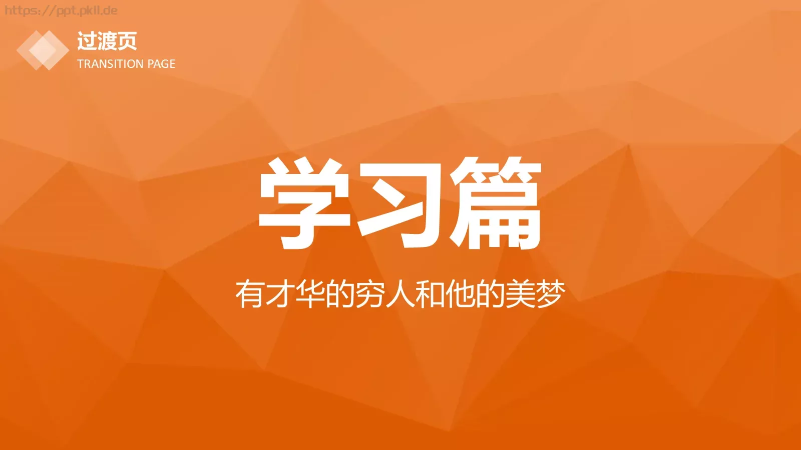 金融理财通用PPT模板 第 21 页预览图
