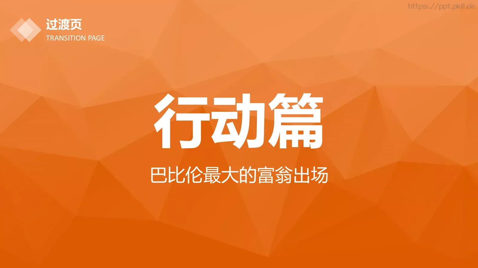 金融理财通用PPT模板 第 24 页预览图