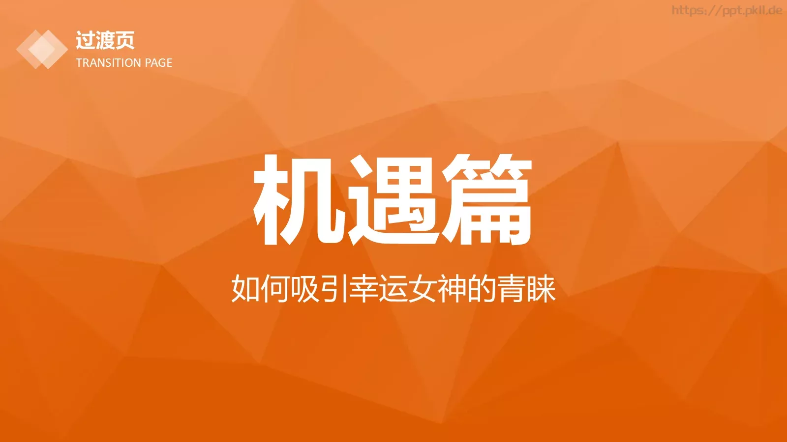 金融理财通用PPT模板 第 33 页预览图