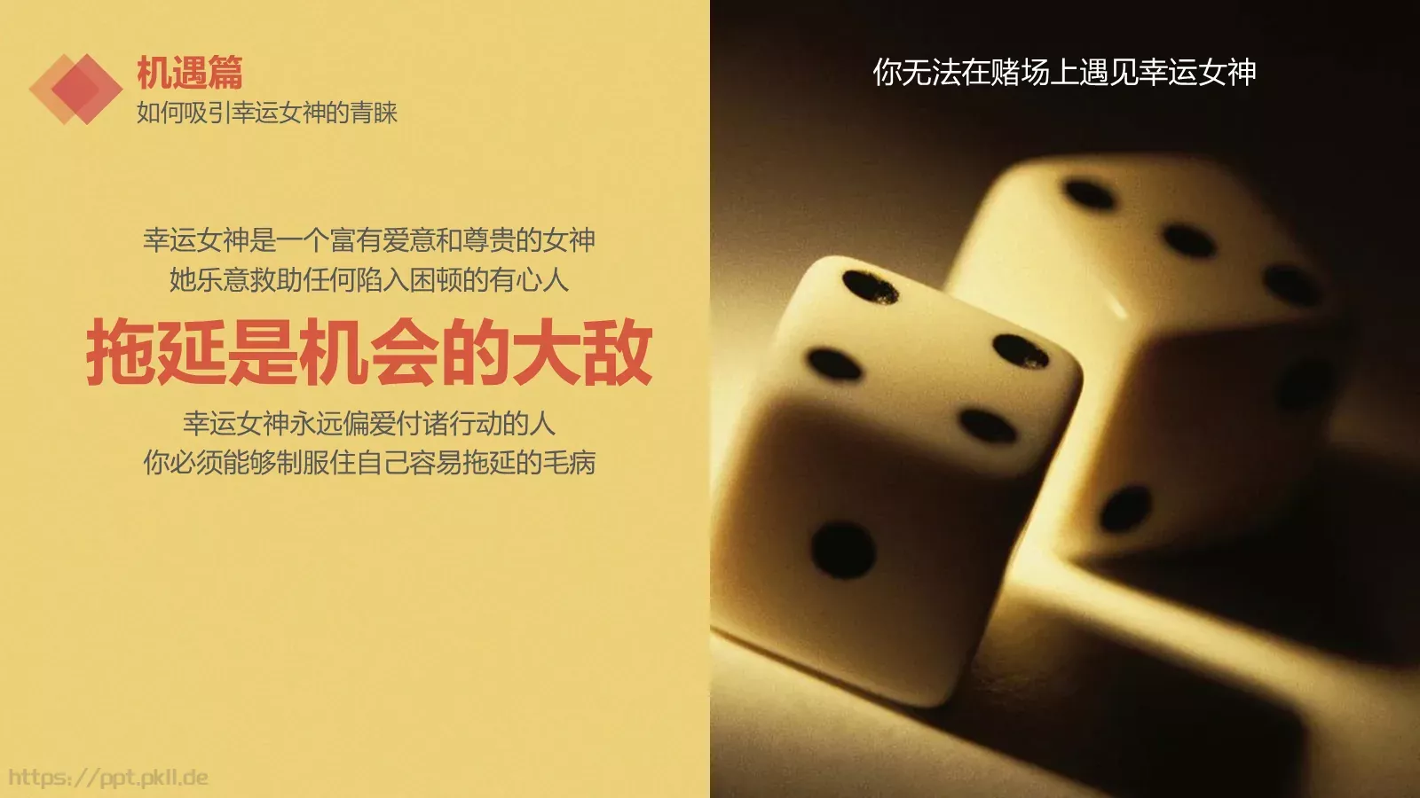 金融理财通用PPT模板 第 35 页预览图