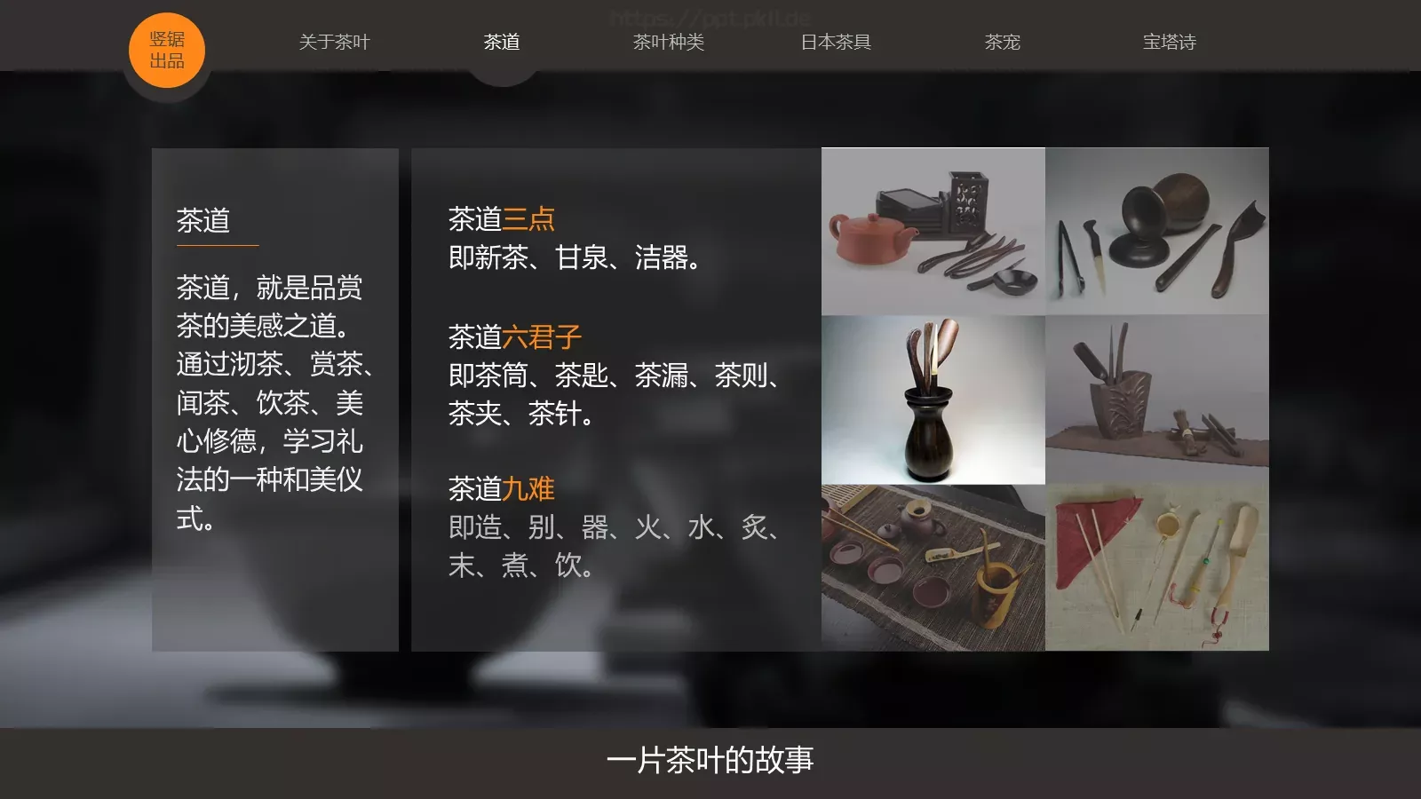 动画绘本竖锯出品PPT模板 第 3 页缩略图