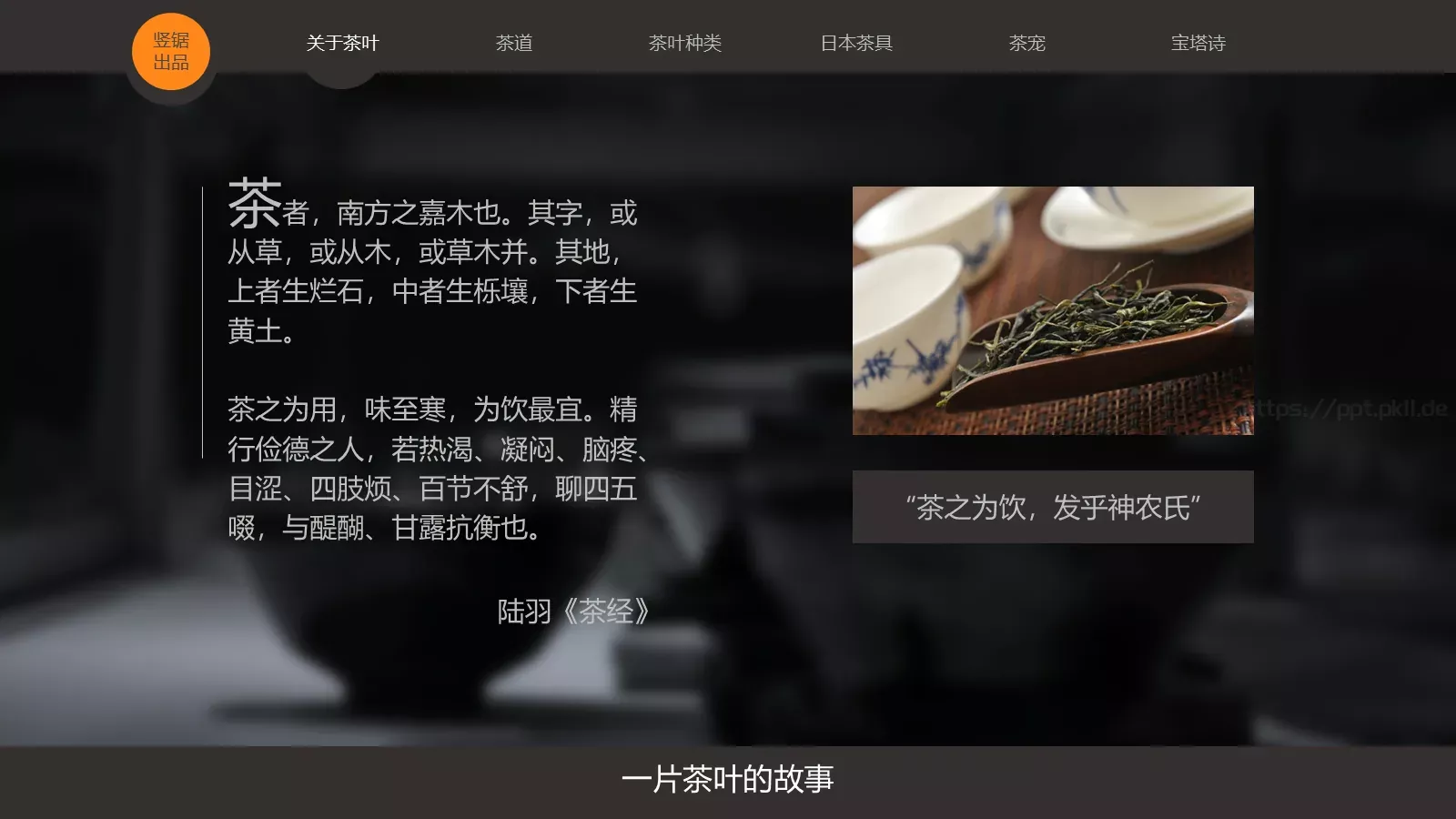 动画绘本竖锯出品PPT模板 第 2 页缩略图