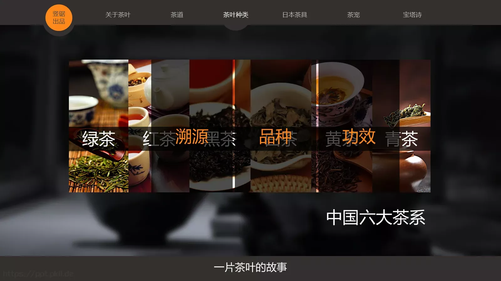 动画绘本竖锯出品PPT模板 第 5 页预览图