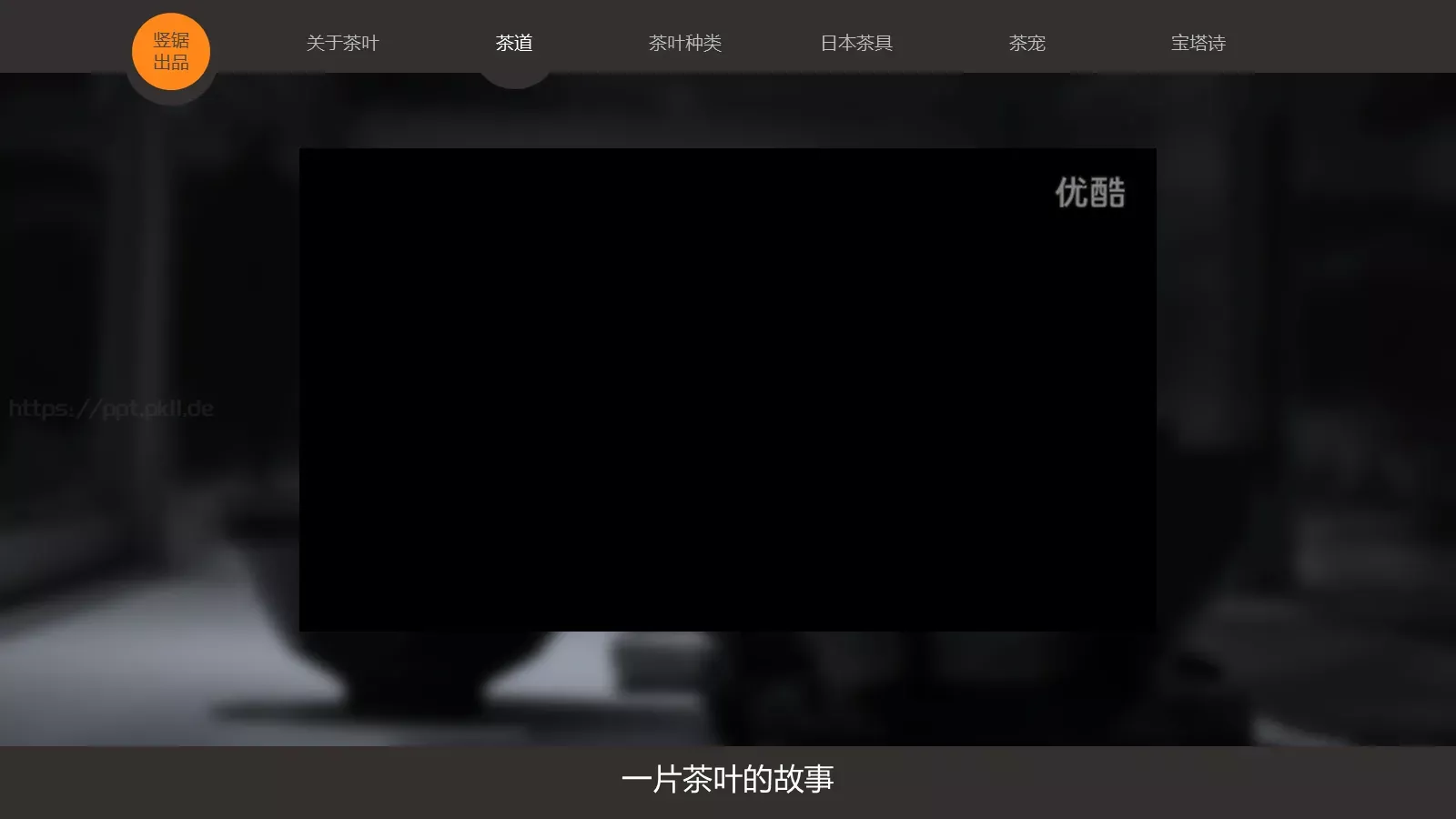 动画绘本竖锯出品PPT模板 第 4 页缩略图
