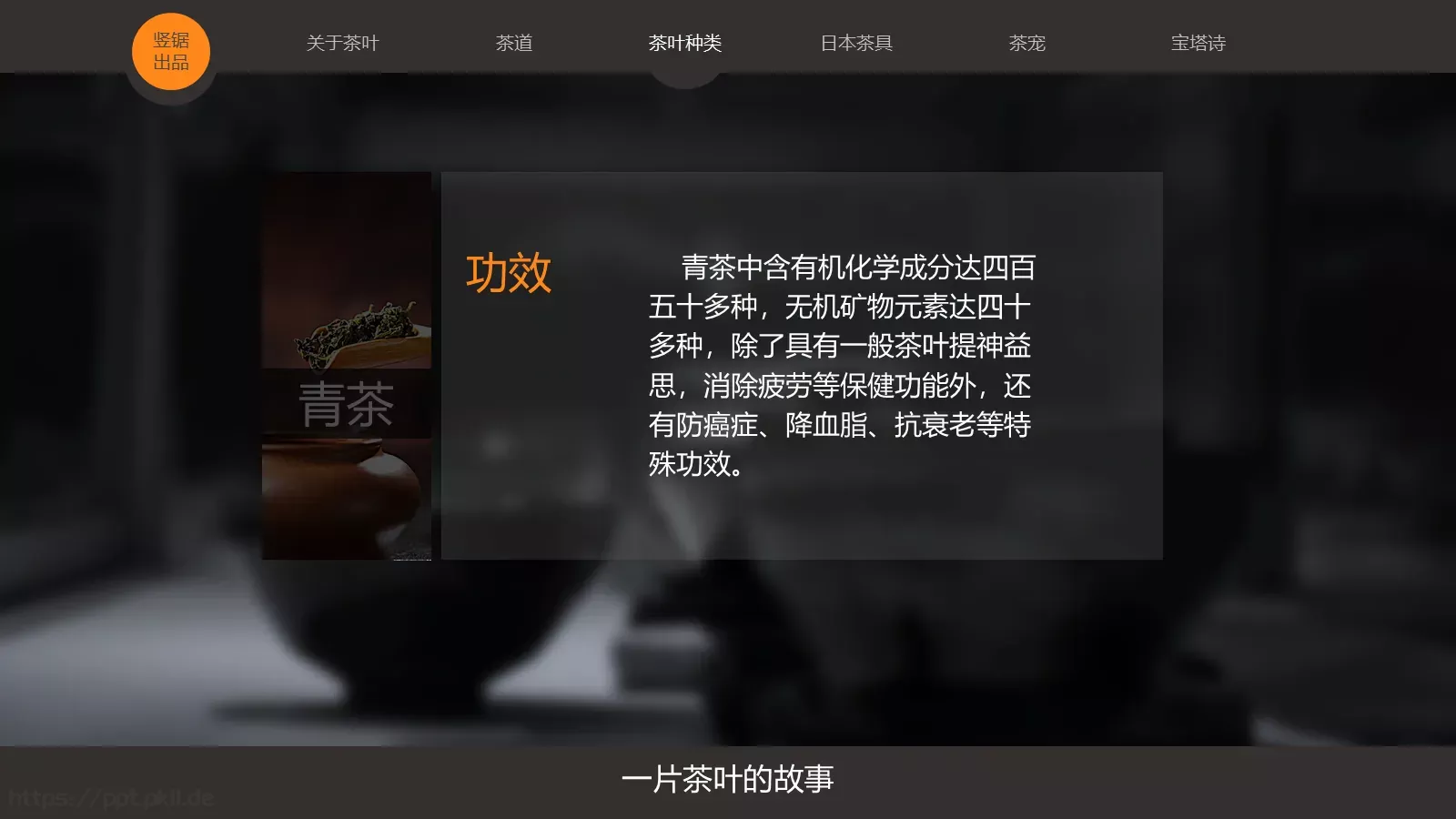 动画绘本竖锯出品PPT模板 第 8 页预览图