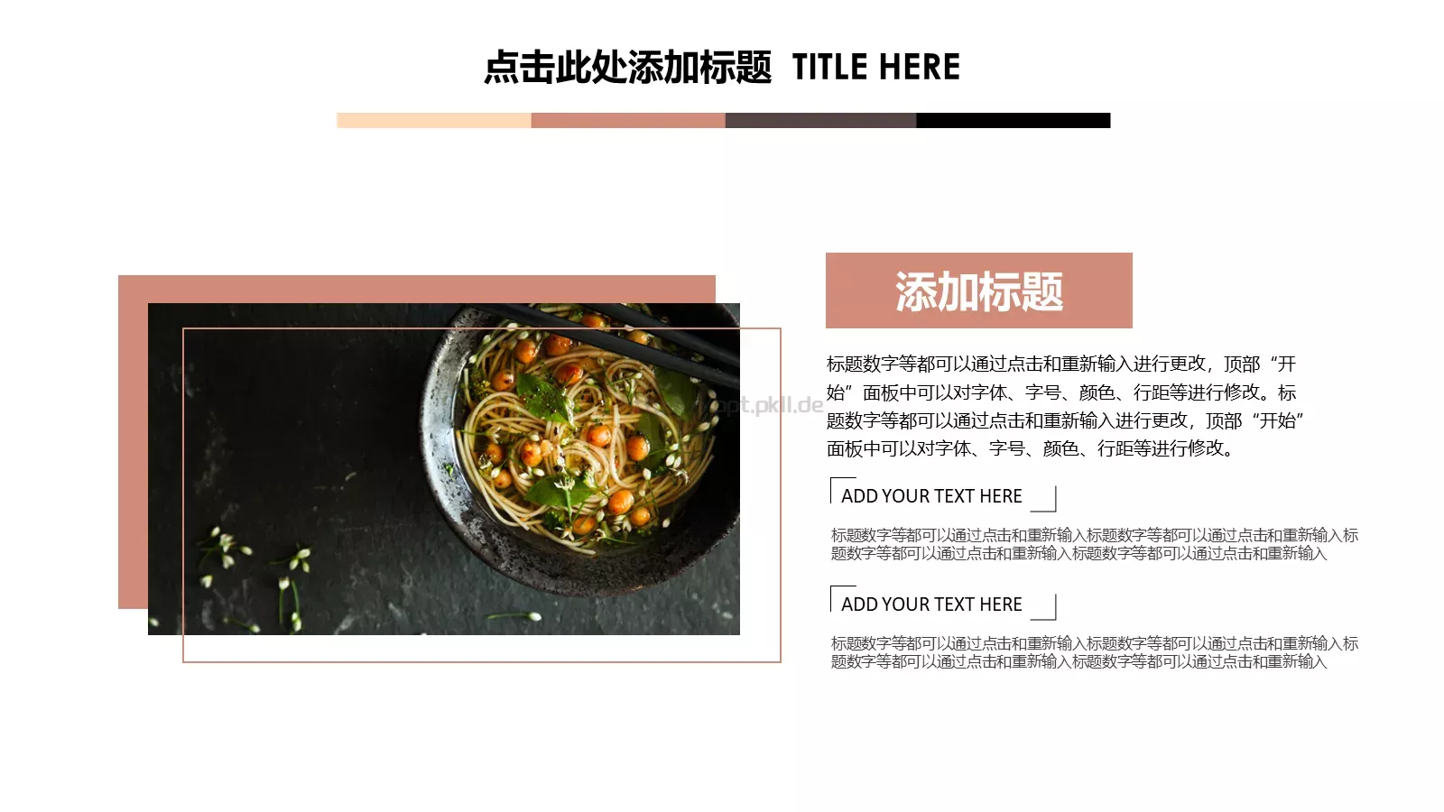 通用模板 第 10 页预览图