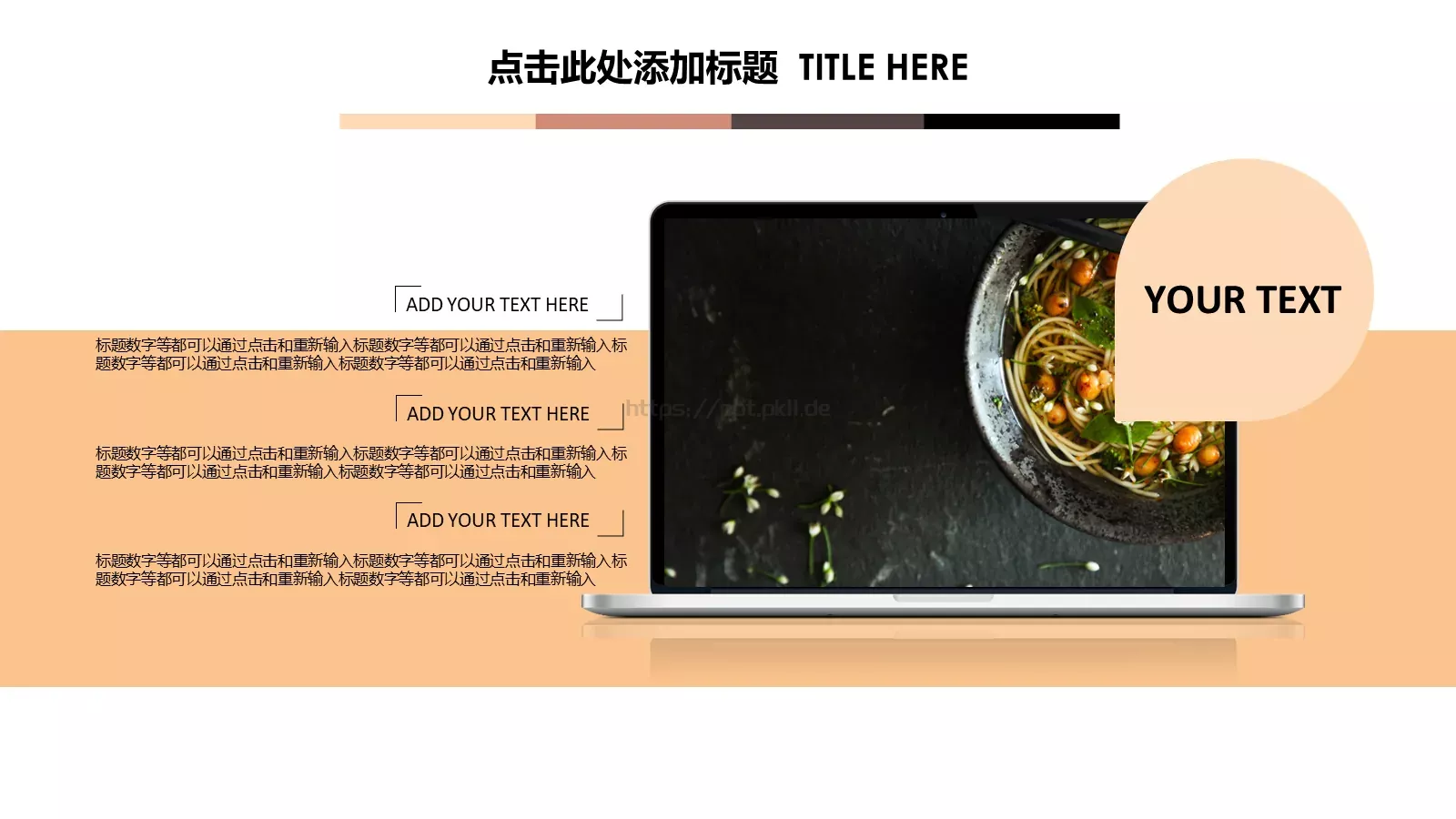 通用模板 第 13 页预览图