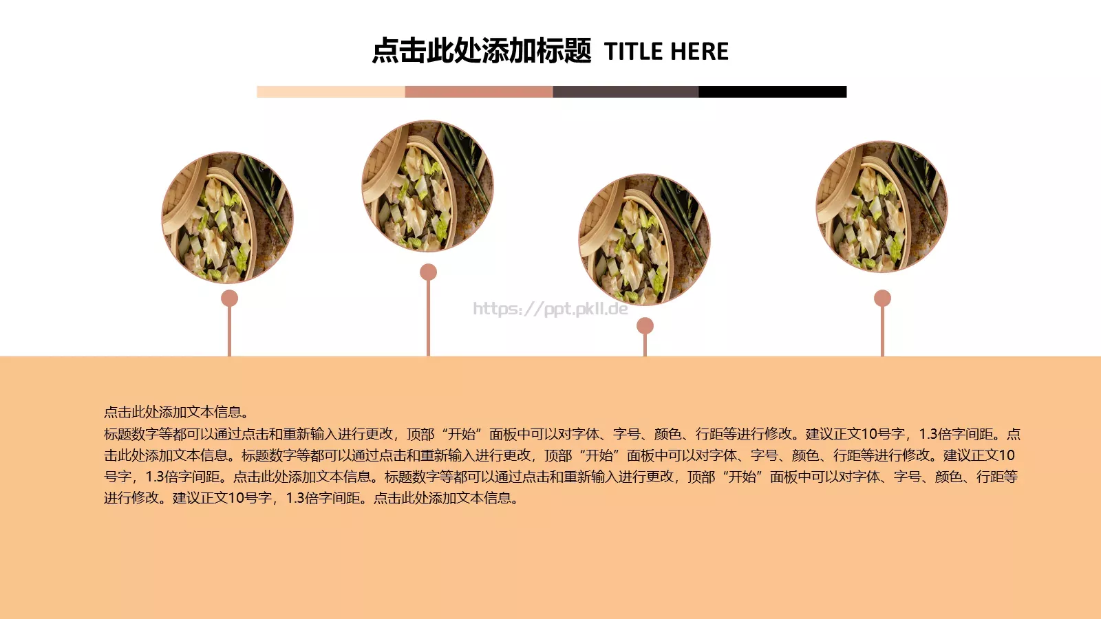 通用模板 第 18 页预览图