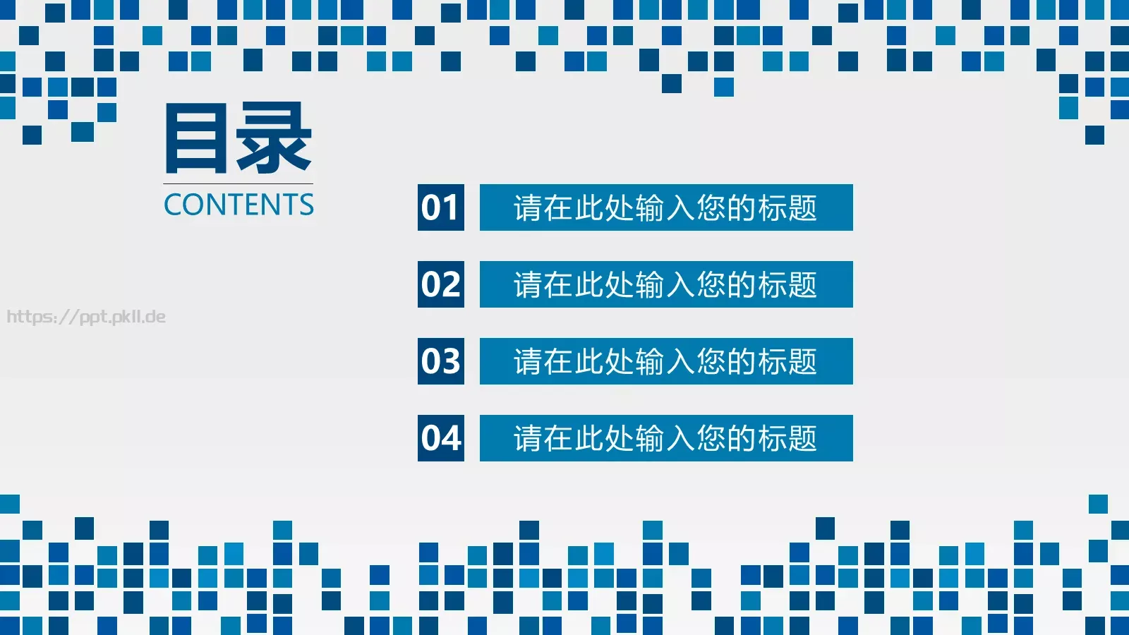 蓝色格子简约风PPT模板 第 2 页缩略图