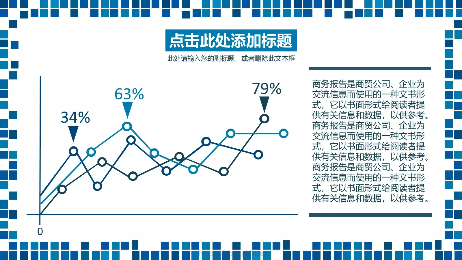 蓝色格子简约风PPT模板 第 6 页预览图