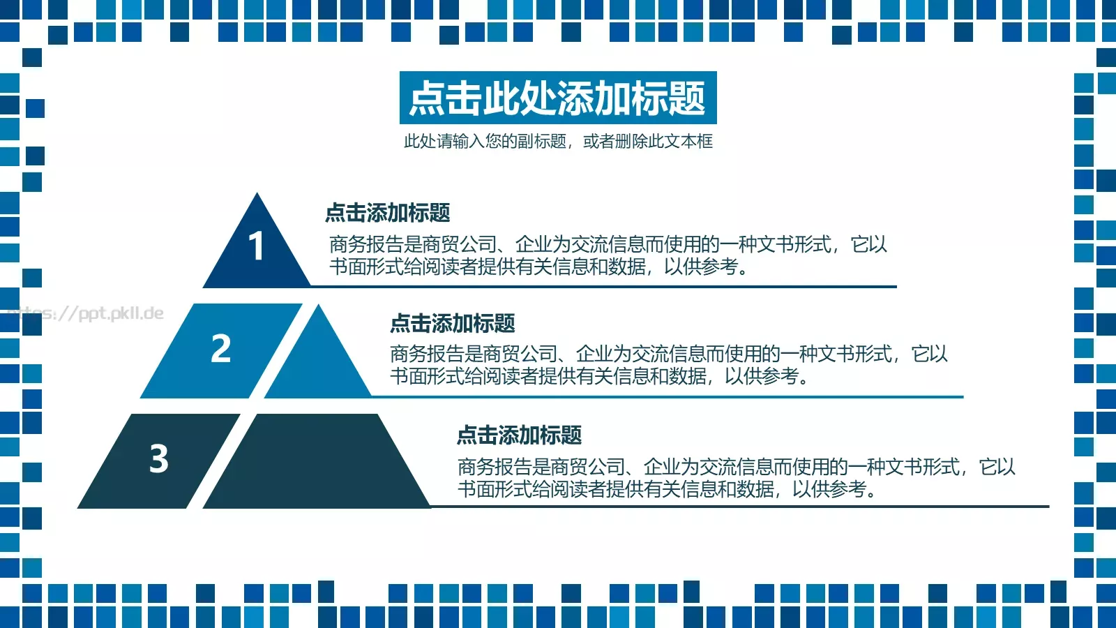 蓝色格子简约风PPT模板 第 10 页预览图