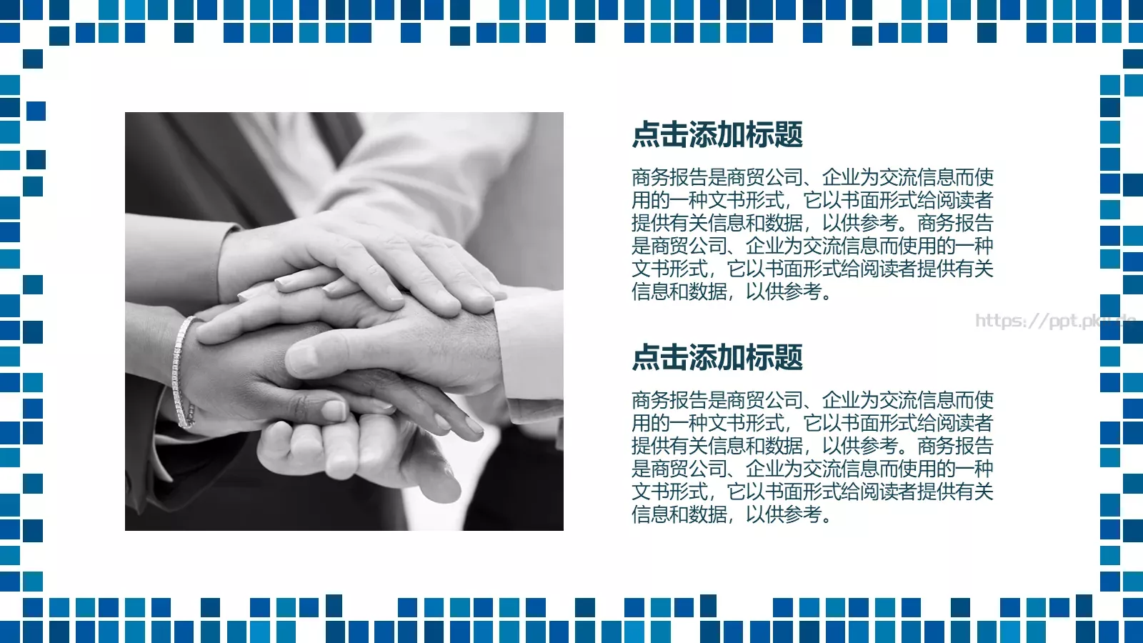 蓝色格子简约风PPT模板 第 16 页预览图