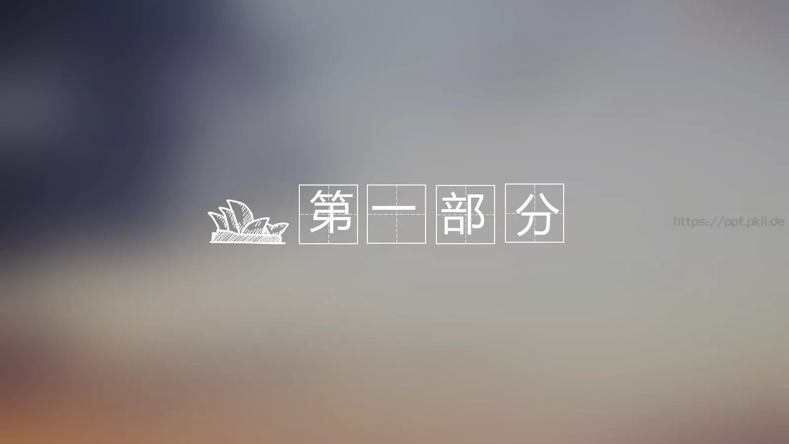 通用模板（新建文件夹） 第 2 页缩略图