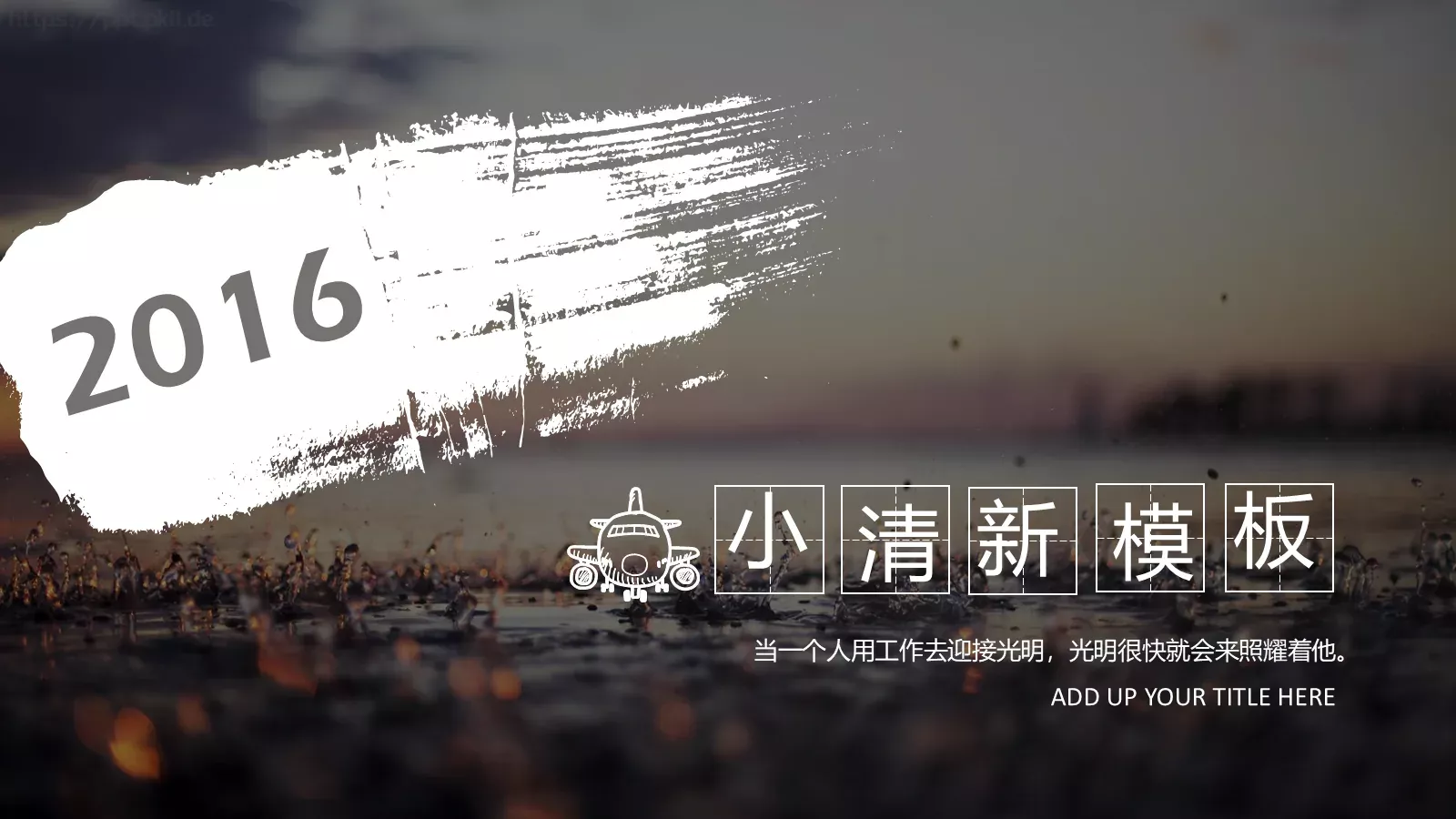通用模板（新建文件夹） 第 1 页缩略图