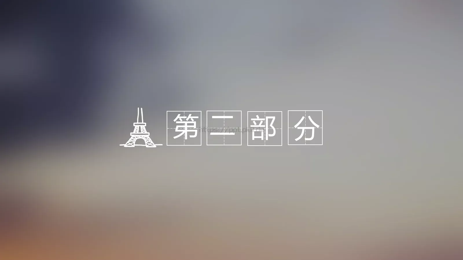 通用模板（新建文件夹） 第 9 页预览图