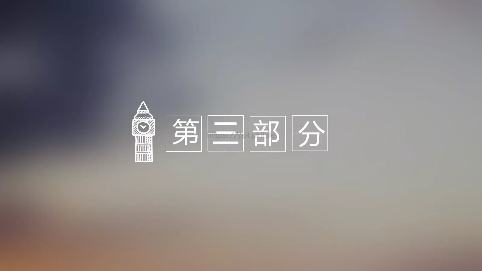通用模板（新建文件夹） 第 16 页预览图