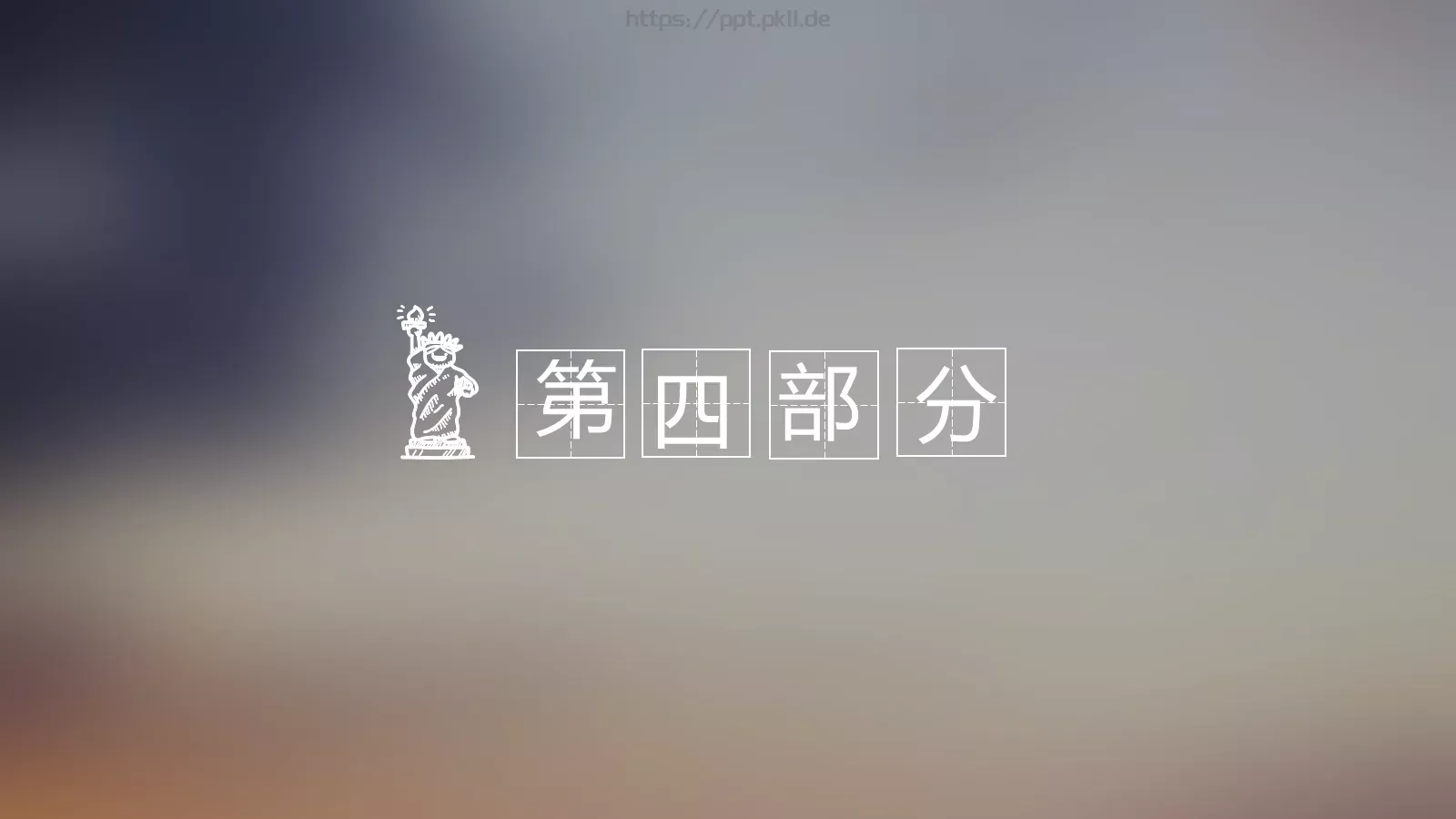 通用模板（新建文件夹） 第 22 页预览图