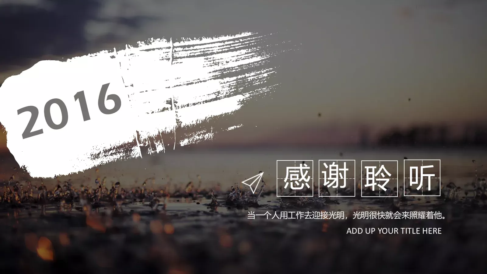 通用模板（新建文件夹） 第 32 页预览图