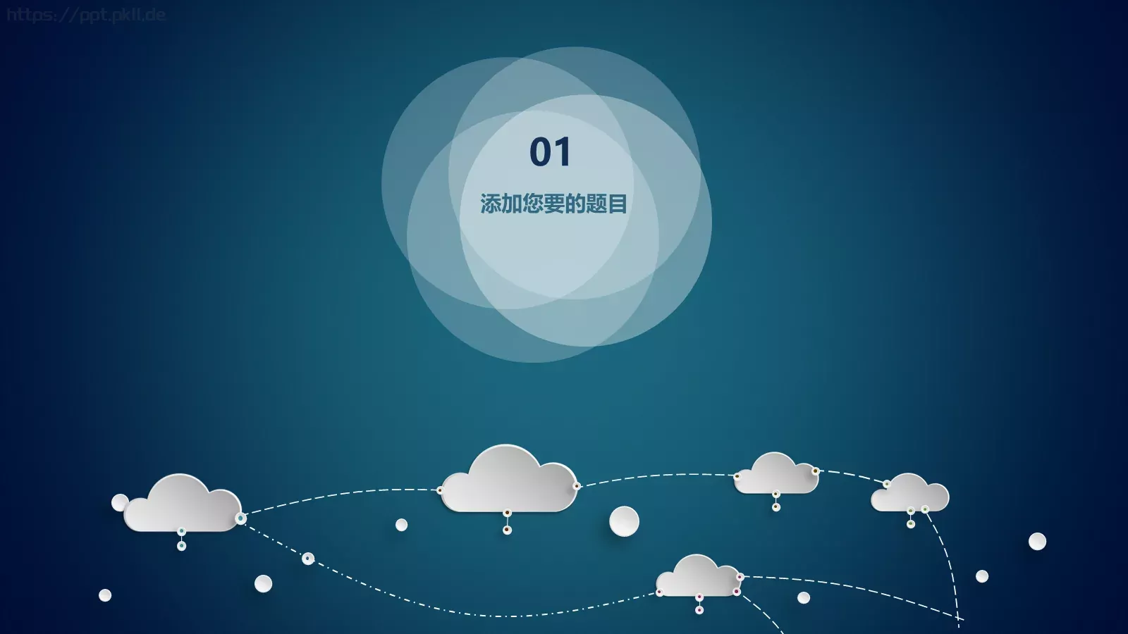 商务汇报PPT模板 第 3 页缩略图