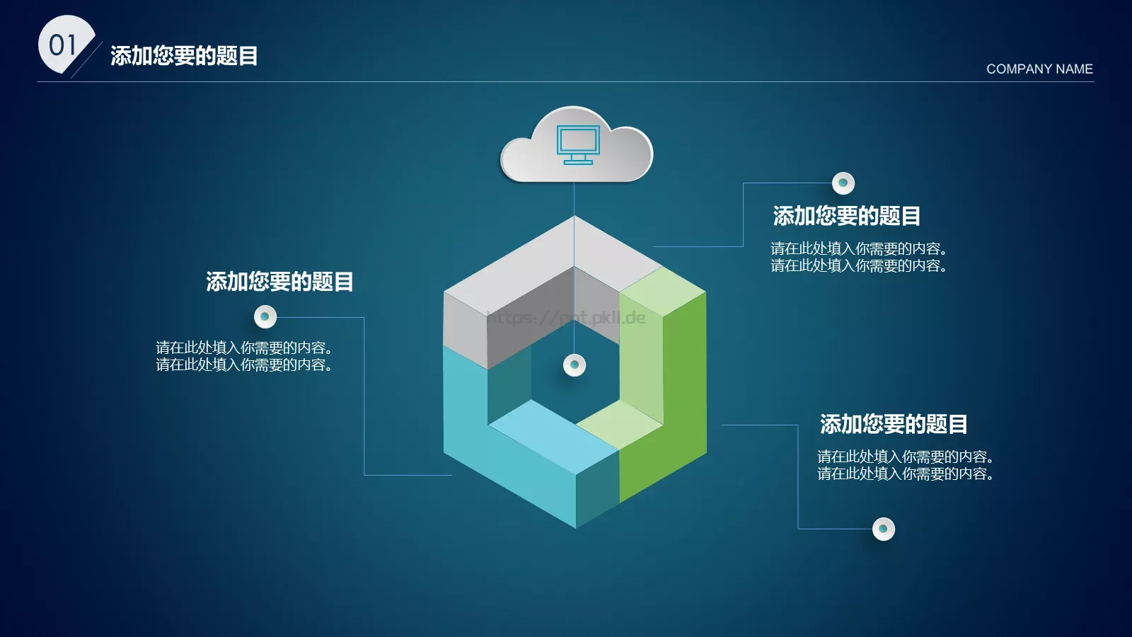商务汇报PPT模板 第 8 页预览图