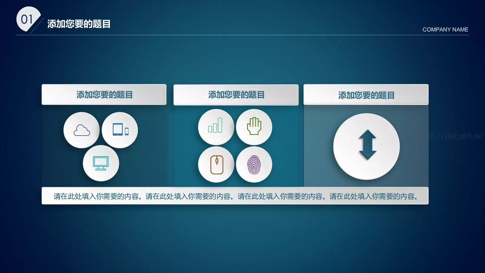 商务汇报PPT模板 第 9 页预览图