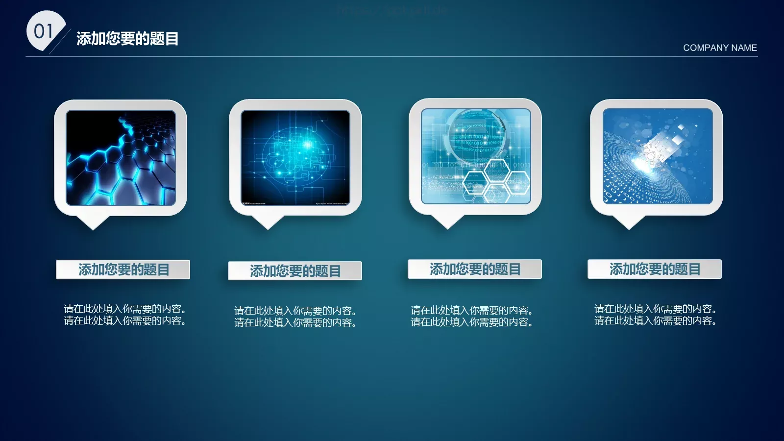 商务汇报PPT模板 第 11 页预览图
