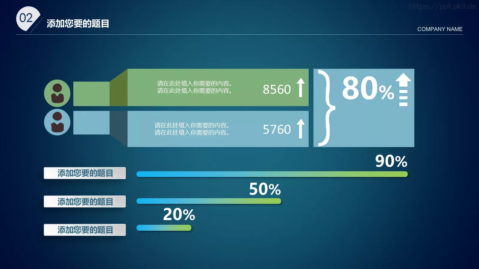 商务汇报PPT模板 第 15 页预览图