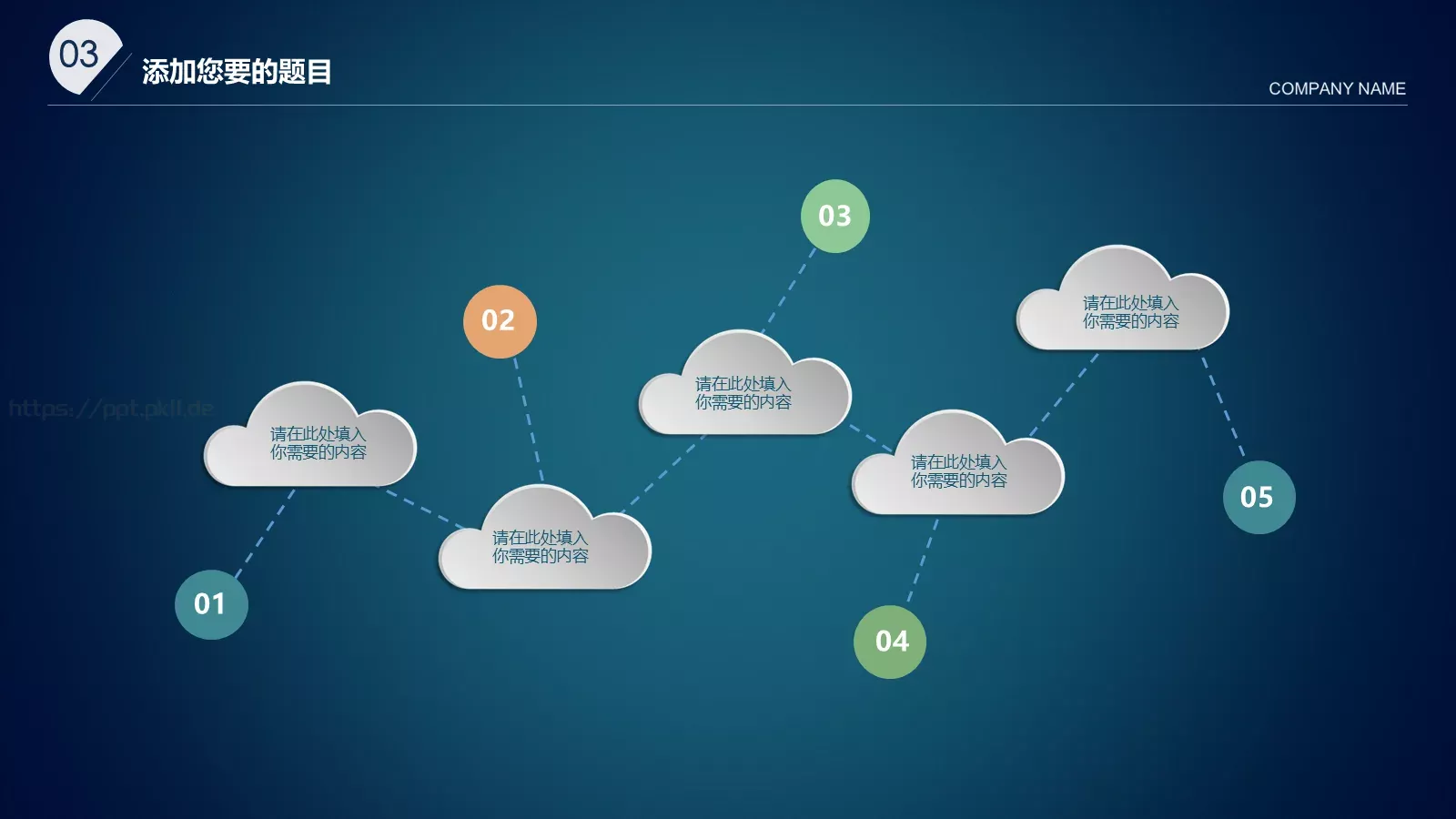 商务汇报PPT模板 第 22 页预览图