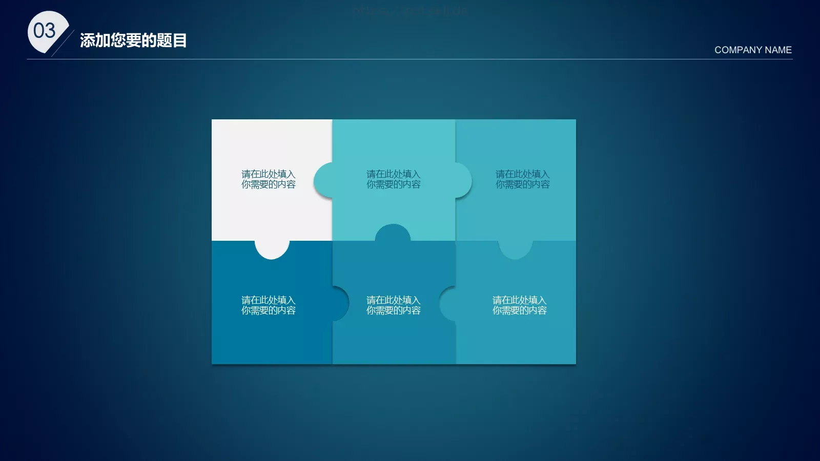 商务汇报PPT模板 第 24 页预览图