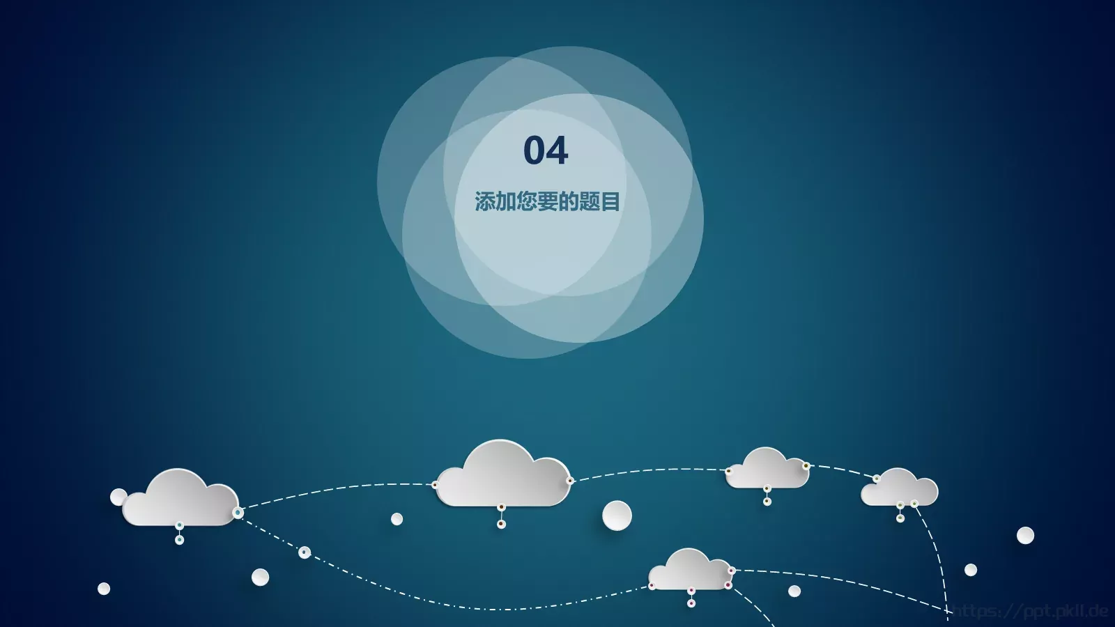 商务汇报PPT模板 第 26 页预览图