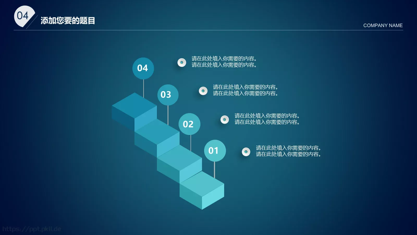 商务汇报PPT模板 第 28 页预览图