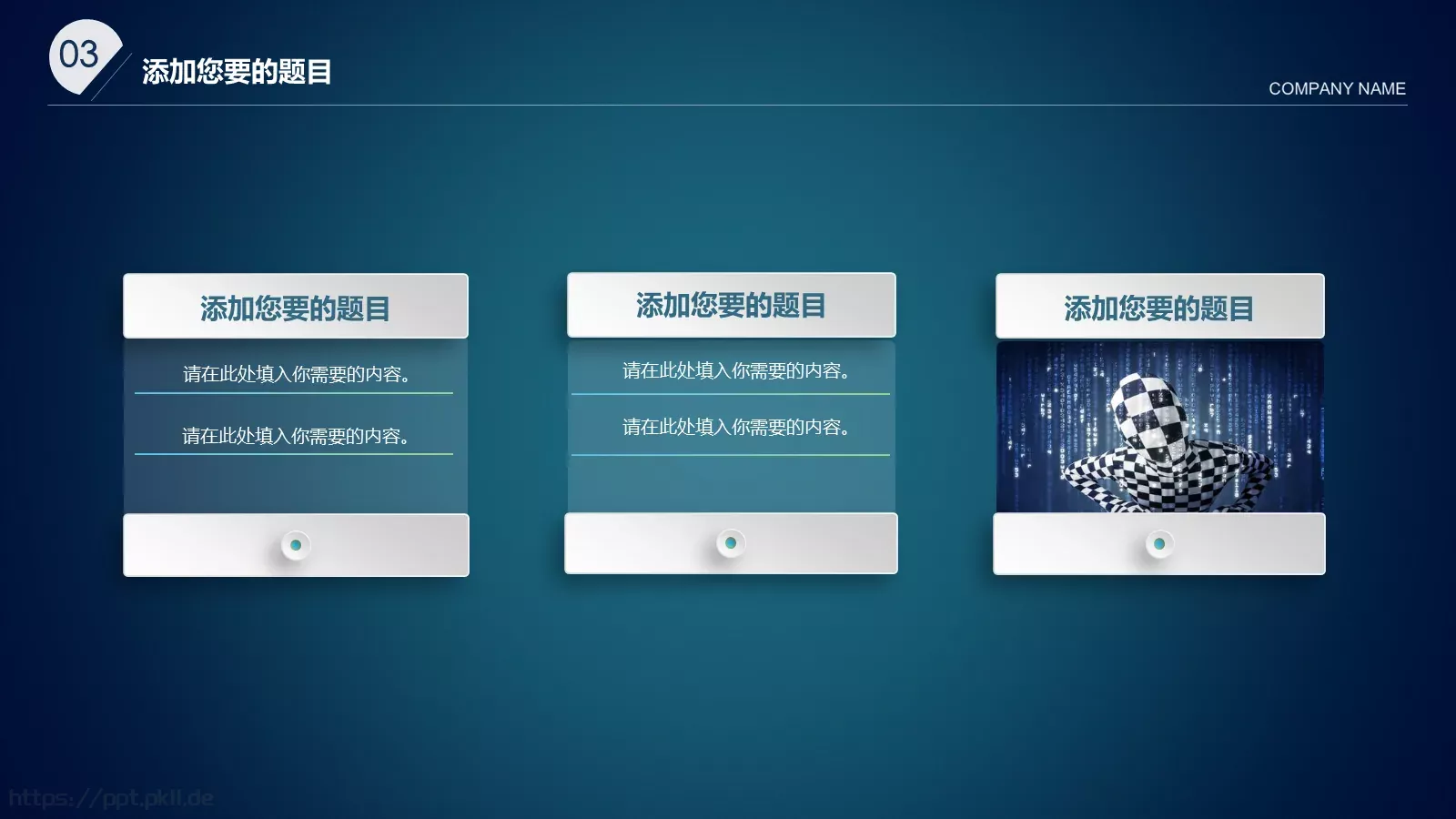 商务汇报PPT模板 第 25 页预览图