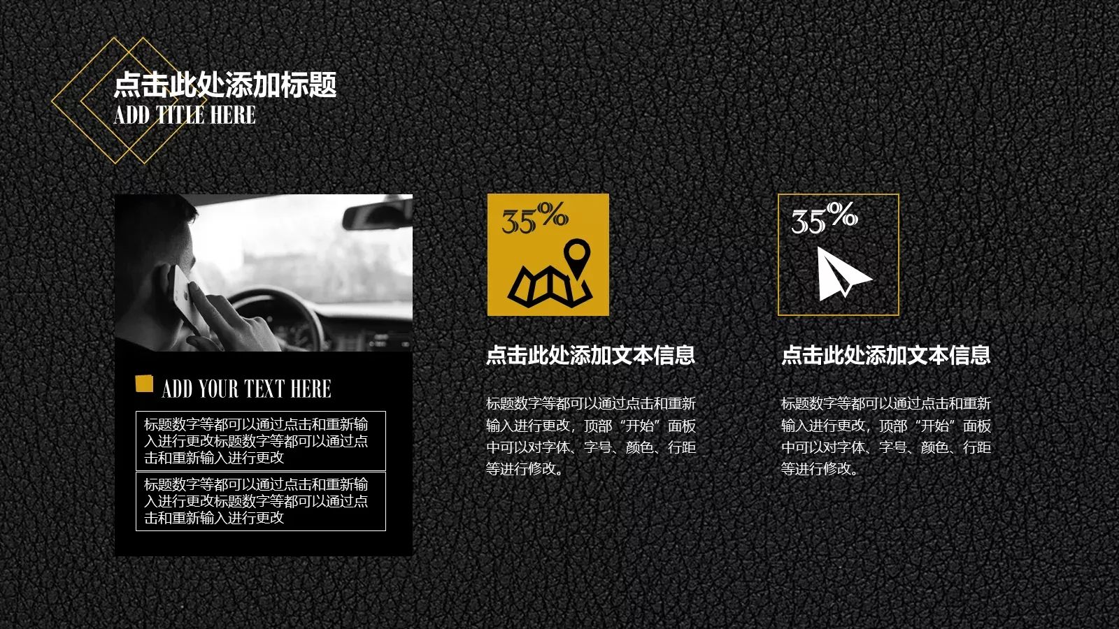 通用模板 第 4 页缩略图