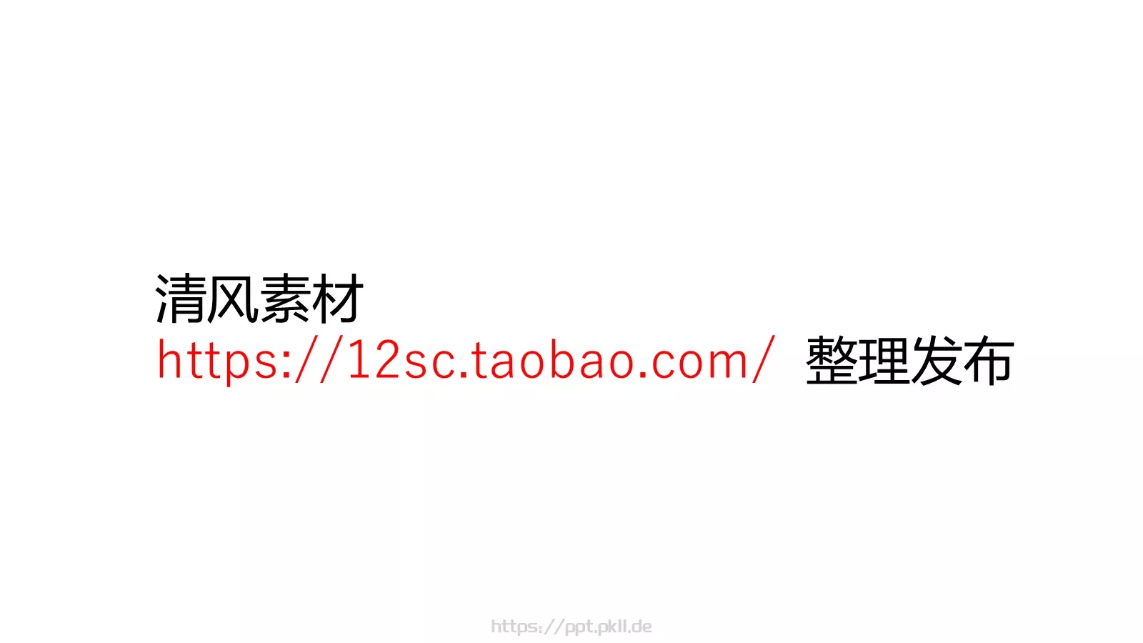 通用模板 第 19 页预览图