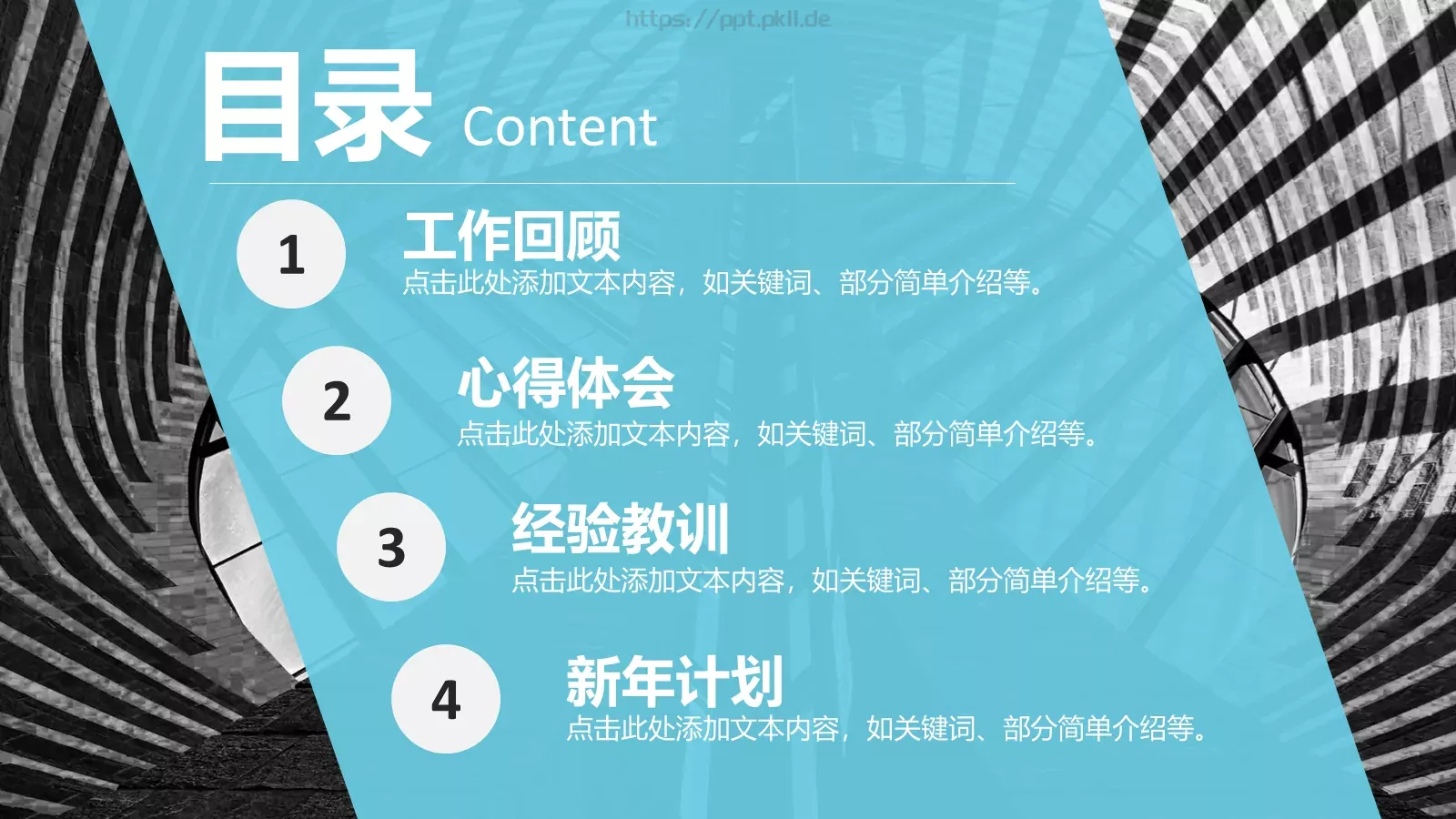 年终总结PPT模板 第 2 页缩略图