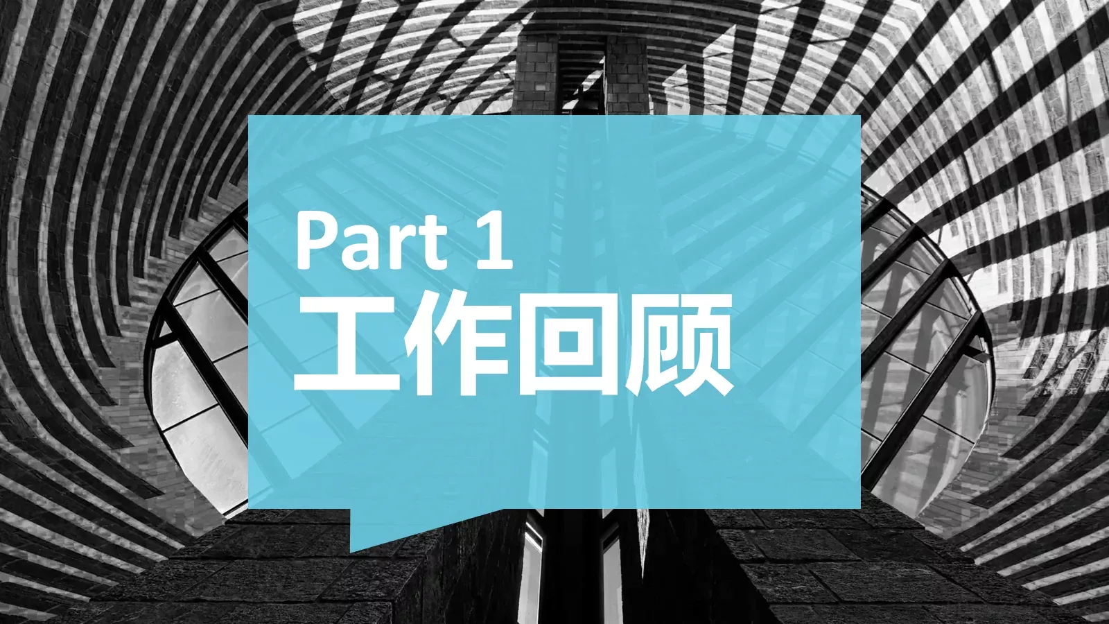 年终总结PPT模板 第 3 页缩略图