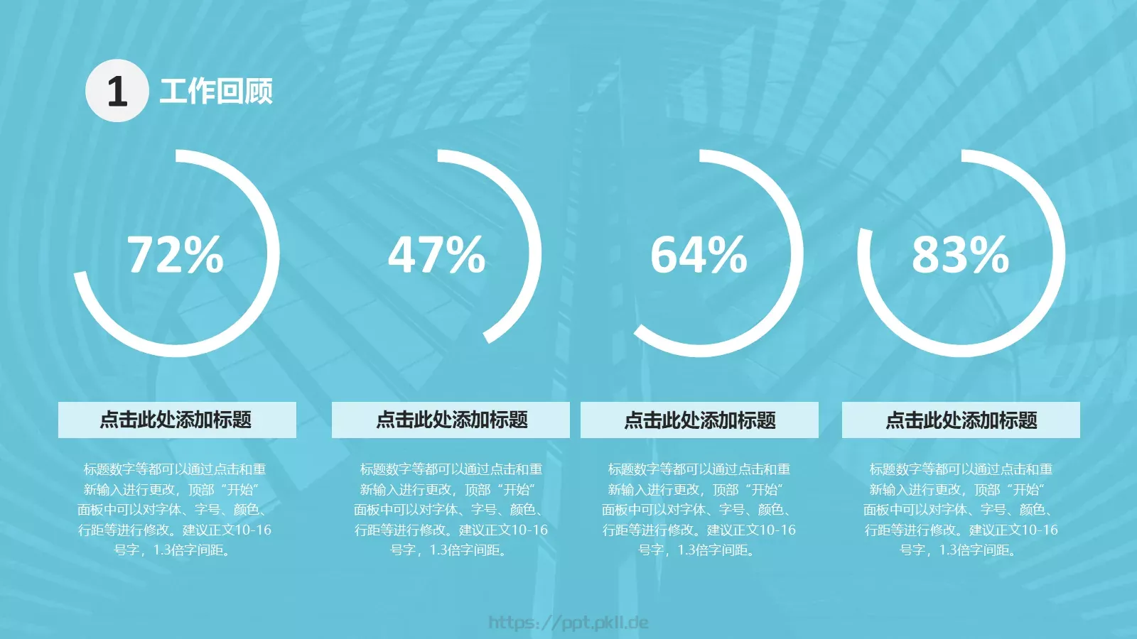 年终总结PPT模板 第 5 页预览图