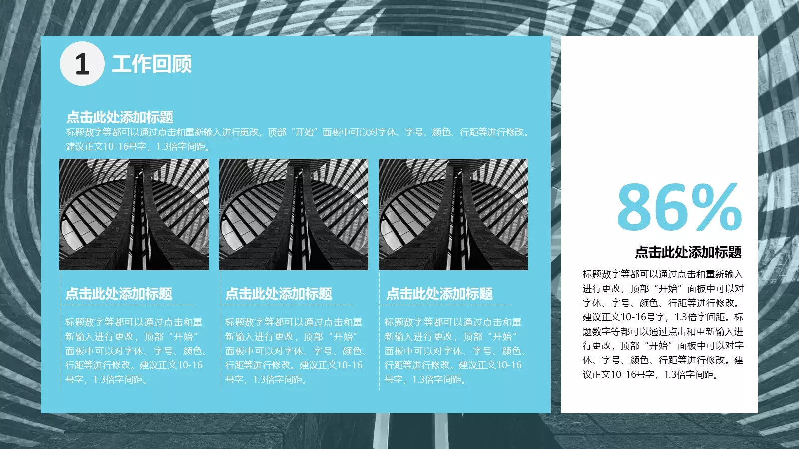 年终总结PPT模板 第 6 页预览图