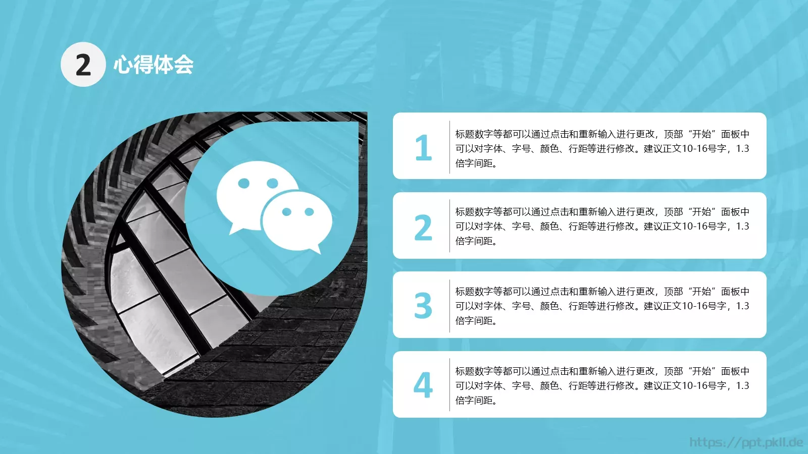 年终总结PPT模板 第 8 页预览图