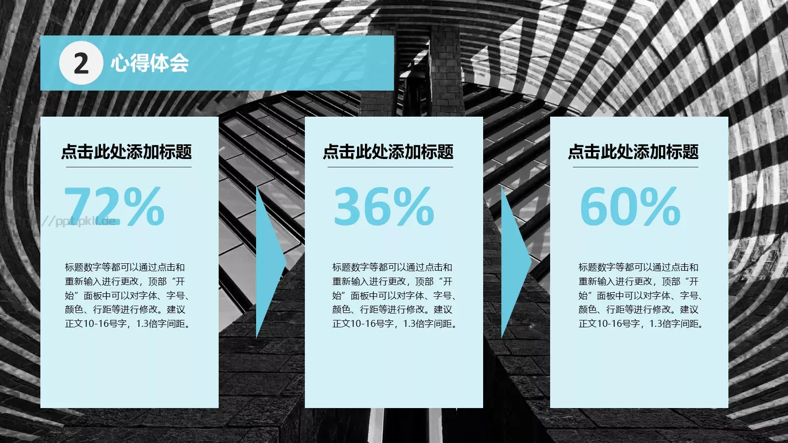 年终总结PPT模板 第 11 页预览图