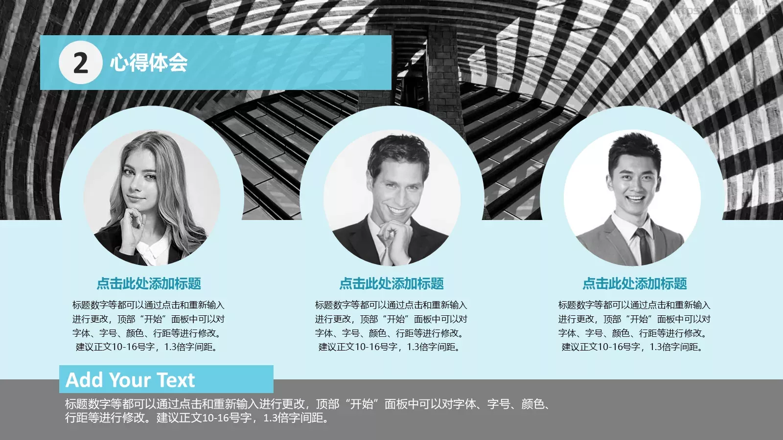 年终总结PPT模板 第 9 页预览图