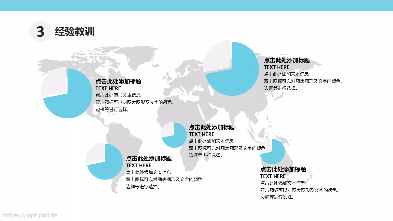 年终总结PPT模板 第 13 页预览图